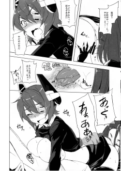 Page 14 of Himitsu ni Dekinai!