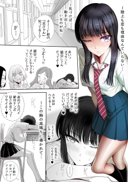 Page 6 of Koi wa Shabuzuke Doping no You ni