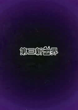 Page 2 of Futanari Maria Ero Trap Dungeon