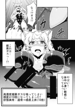 Page 3 of Futanari Maria Ero Trap Dungeon