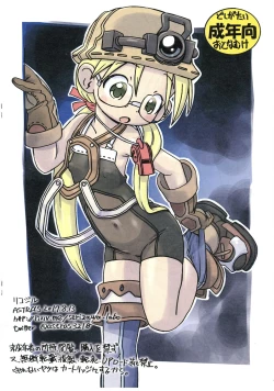 Page 10 of Riko Jiru