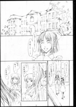 Page 2 of Tsukihime Giwa Kaiteihan