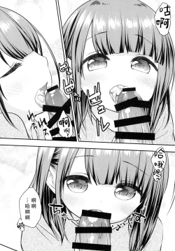 Page 7 of Mada Dekiru yo ne? Onii-chan
