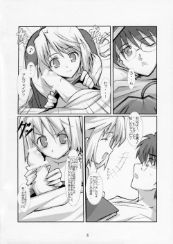 Page 4 of Tukiotohime