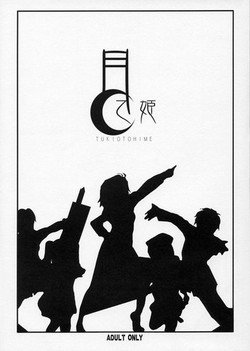 Download Tukiotohime