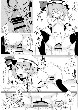 Page 116 of Hokkepen Soushuuhen