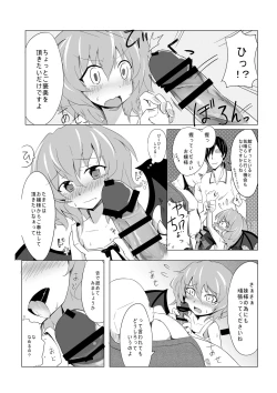 Page 85 of Hokkepen Soushuuhen