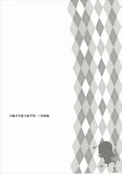 Page 4 of Koma-chan Chicchakunai yo! Okkina HiAce 02 Repeat