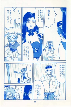 Page 13 of Onaka Ippai