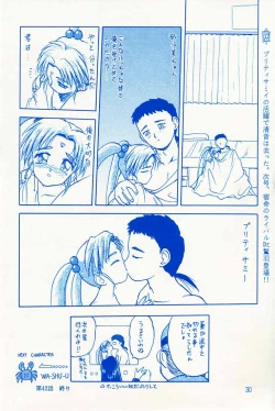 Page 29 of Onaka Ippai
