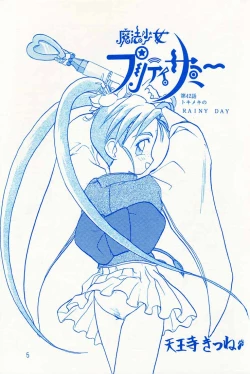 Page 4 of Onaka Ippai