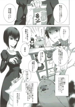 Page 16 of Mahoutsukai no Renkinjutsu