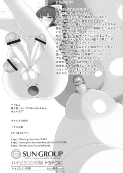 Page 26 of AzuChinhon no Ochinchin