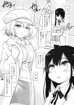 Page 3 of Ran-sama no Onnanokobou to, Boku to.