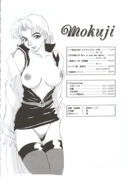 Page 3 of NEXT Climax Magazine 10