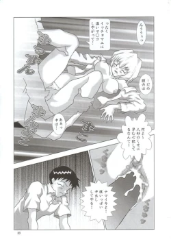 Page 88 of NEXT Climax Magazine 10