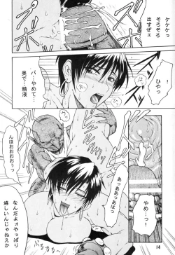 Page 13 of Haijo DD Chou