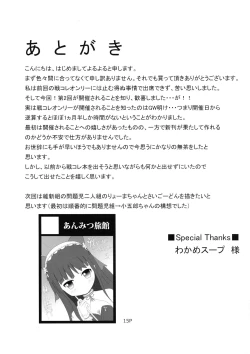 Page 17 of Mayonaka Ojou-sama