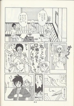 Page 46 of Macross Attack Team - Sky Angels IV: Don't Say Goodbye