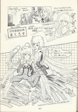 Page 49 of Macross Attack Team - Sky Angels IV: Don't Say Goodbye