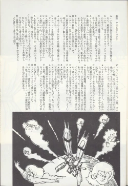 Page 59 of Macross Attack Team - Sky Angels IV: Don't Say Goodbye