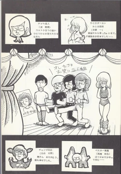 Page 61 of Macross Attack Team - Sky Angels IV: Don't Say Goodbye