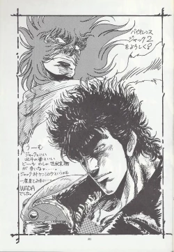 Page 21 of Studio DASTNISHIKI SUPER-BLEND. 001.