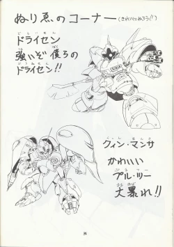 Page 34 of Studio DASTNISHIKI SUPER-BLEND. 001.