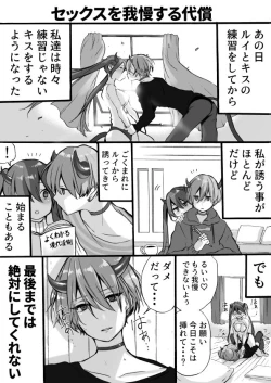 Page 131 of Rakudai Succubus to Yuutou Incubus