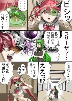 Page 39 of Rakudai Succubus to Yuutou Incubus