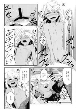 Page 20 of Heikou Sekai to, Onaji Shirou.
