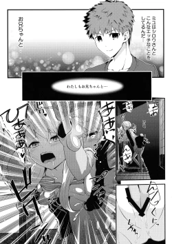 Page 7 of Heikou Sekai to, Onaji Shirou.