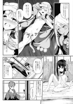 Page 8 of Heikou Sekai to, Onaji Shirou.