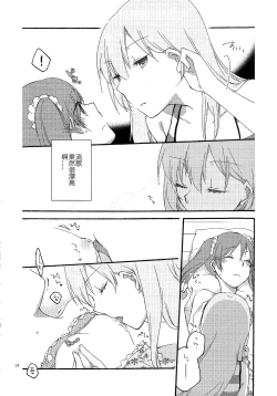 Page 18 of Have a nice holiday