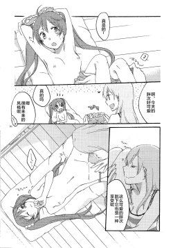 Page 20 of Have a nice holiday