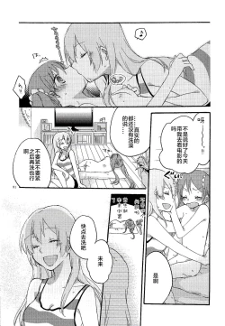 Page 30 of Have a nice holiday