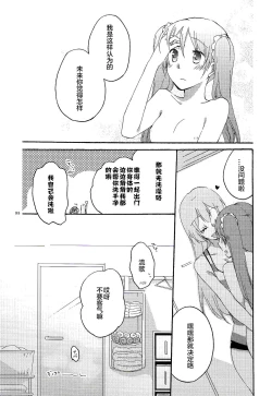 Page 32 of Have a nice holiday