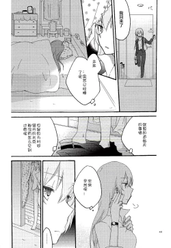 Page 39 of Have a nice holiday