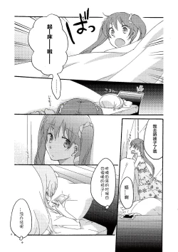 Page 4 of Have a nice holiday