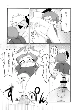 Page 14 of Akumu no Yoru