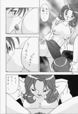 Page 37 of Potato Masher 5