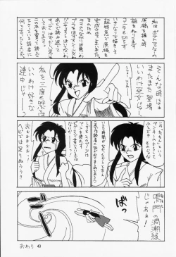 Page 42 of Potato Masher 5