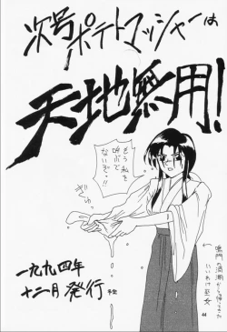 Page 43 of Potato Masher 5