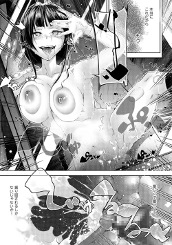 Page 128 of COMIC Shigekiteki SQUIRT!! Vol. 04