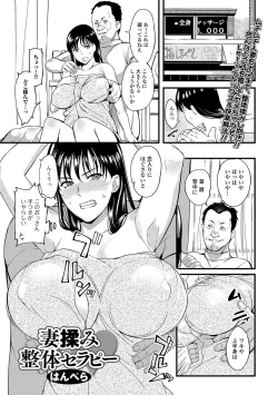 Page 130 of COMIC Shigekiteki SQUIRT!! Vol. 04