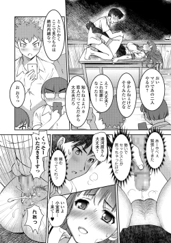 Page 161 of COMIC Shigekiteki SQUIRT!! Vol. 04