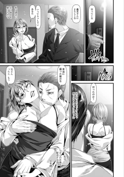 Page 168 of COMIC Shigekiteki SQUIRT!! Vol. 04