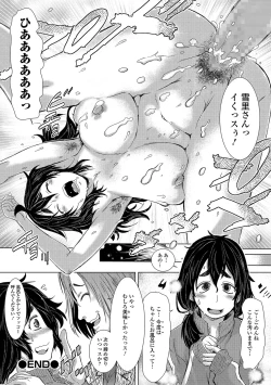 Page 19 of COMIC Shigekiteki SQUIRT!! Vol. 04