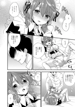 Page 201 of COMIC Shigekiteki SQUIRT!! Vol. 04