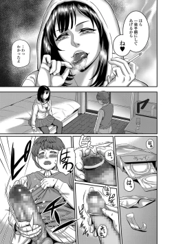 Page 214 of COMIC Shigekiteki SQUIRT!! Vol. 04